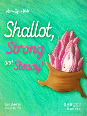 cover image of Shallot, Strong and Steady! 红葱-强壮又坚定！